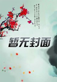 星际种田,怀孕被流放后她暴富了